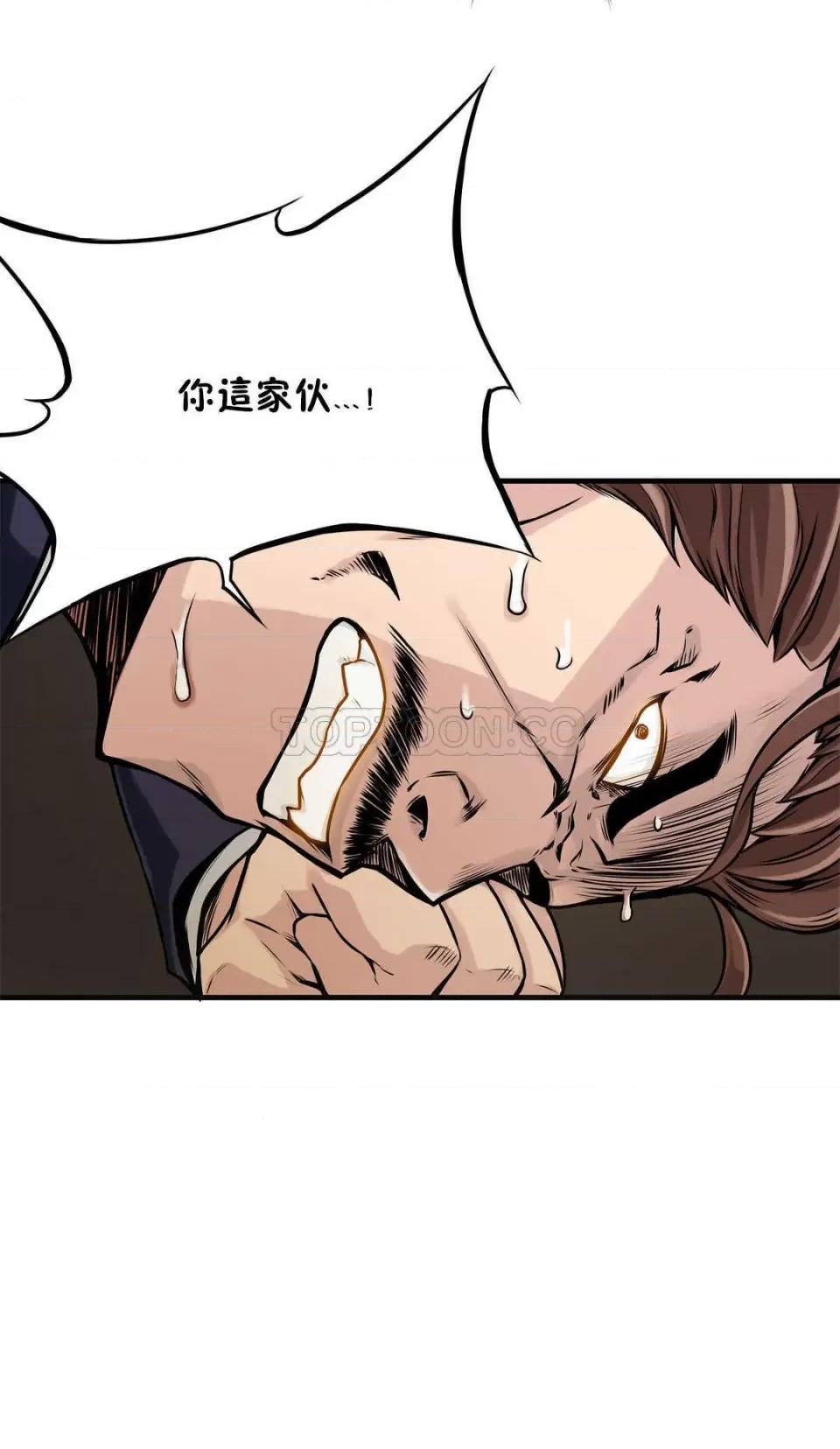 该死的家伙 该死的家伙-第9章 第11页