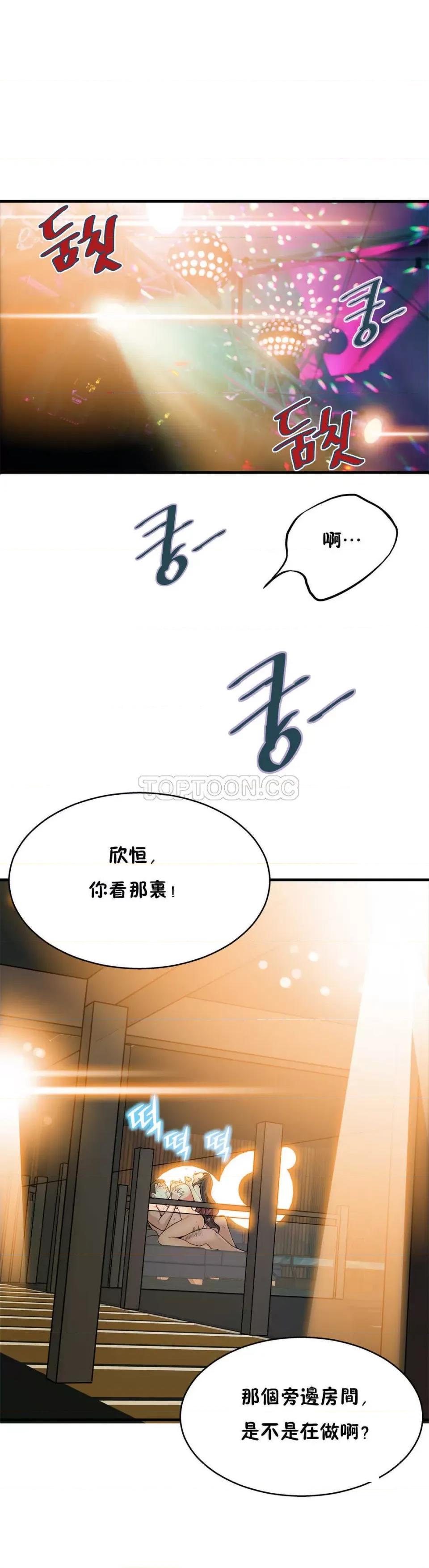 该死的家伙 该死的家伙-第9章 第16页