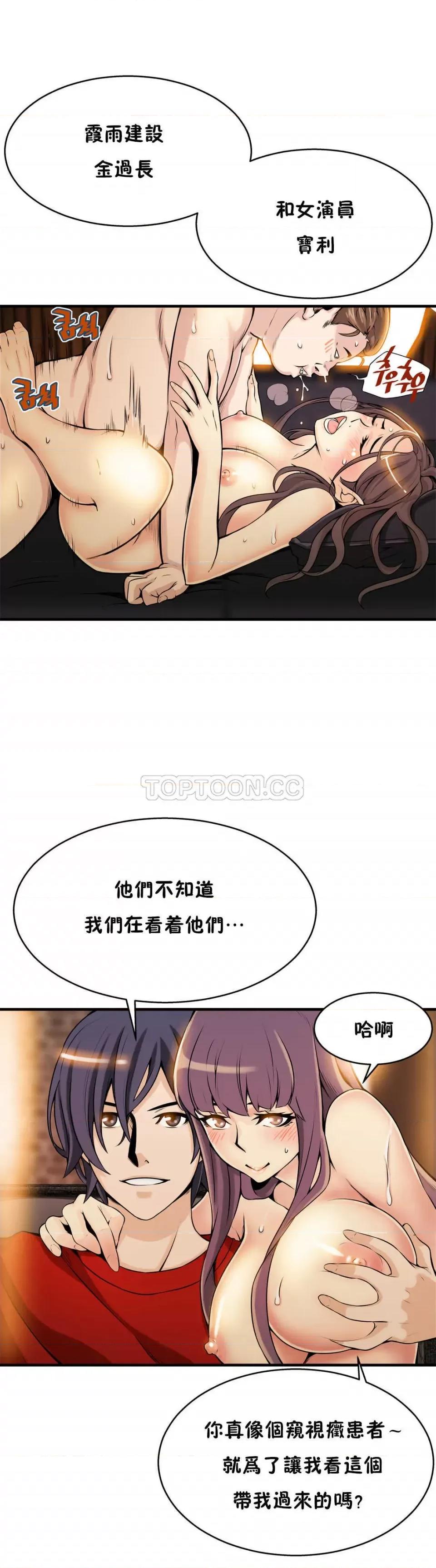 该死的家伙 该死的家伙-第9章 第17页