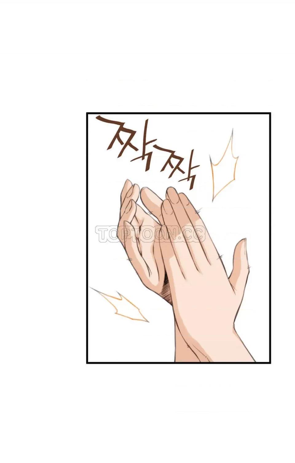 该死的家伙 该死的家伙-第9章 第20页