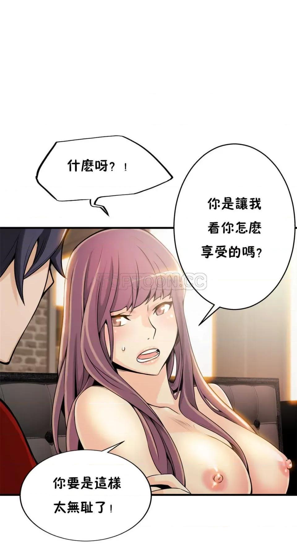该死的家伙 该死的家伙-第9章 第22页