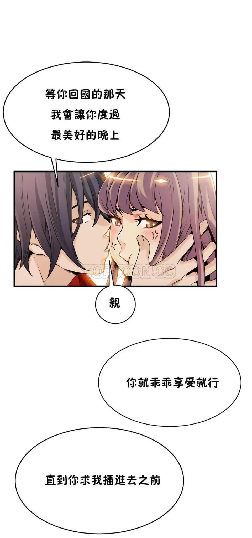 该死的家伙 该死的家伙-第9章 第24页