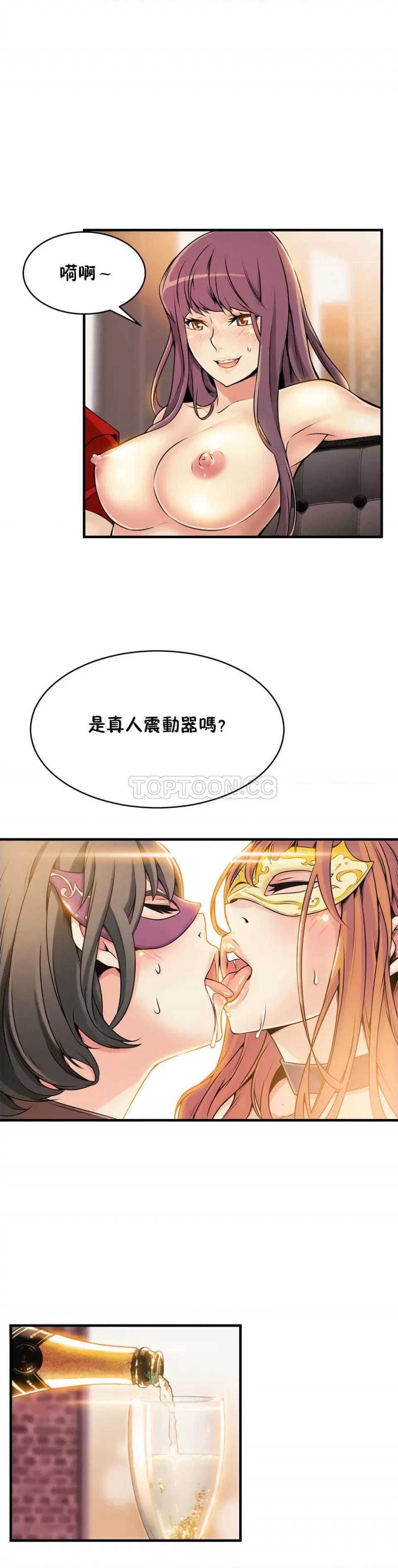 该死的家伙 该死的家伙-第9章 第26页