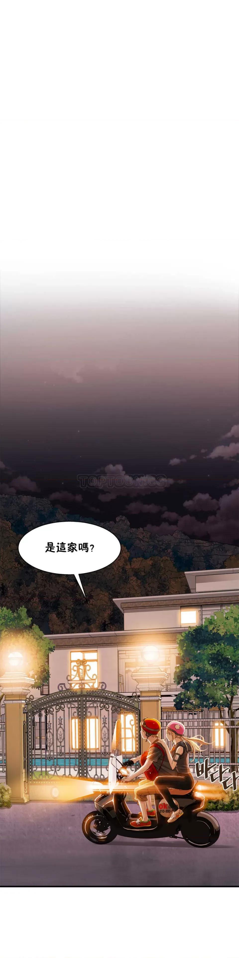 该死的家伙 该死的家伙-第9章 第28页