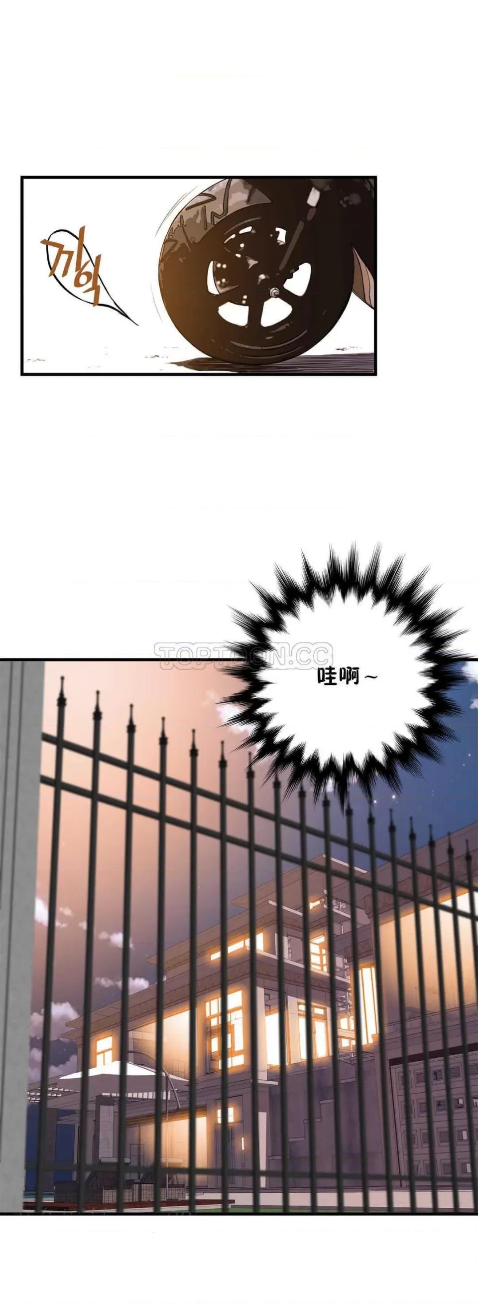 该死的家伙 该死的家伙-第9章 第29页