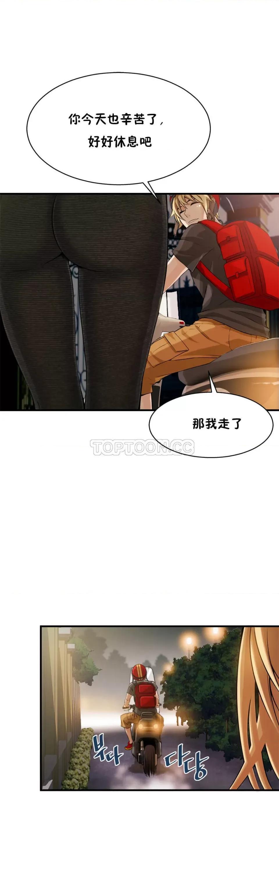 该死的家伙 该死的家伙-第10章 第4页