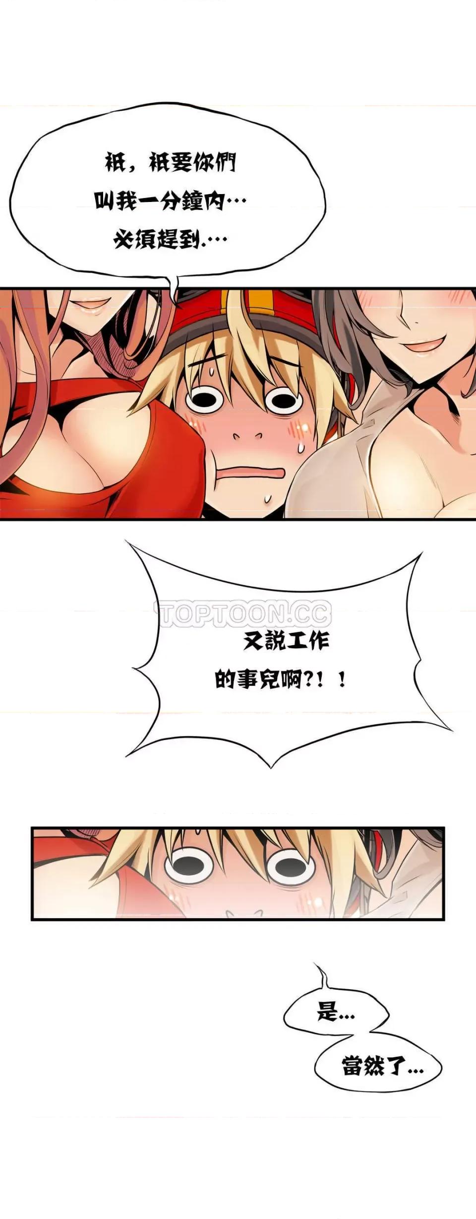 该死的家伙 该死的家伙-第10章 第13页