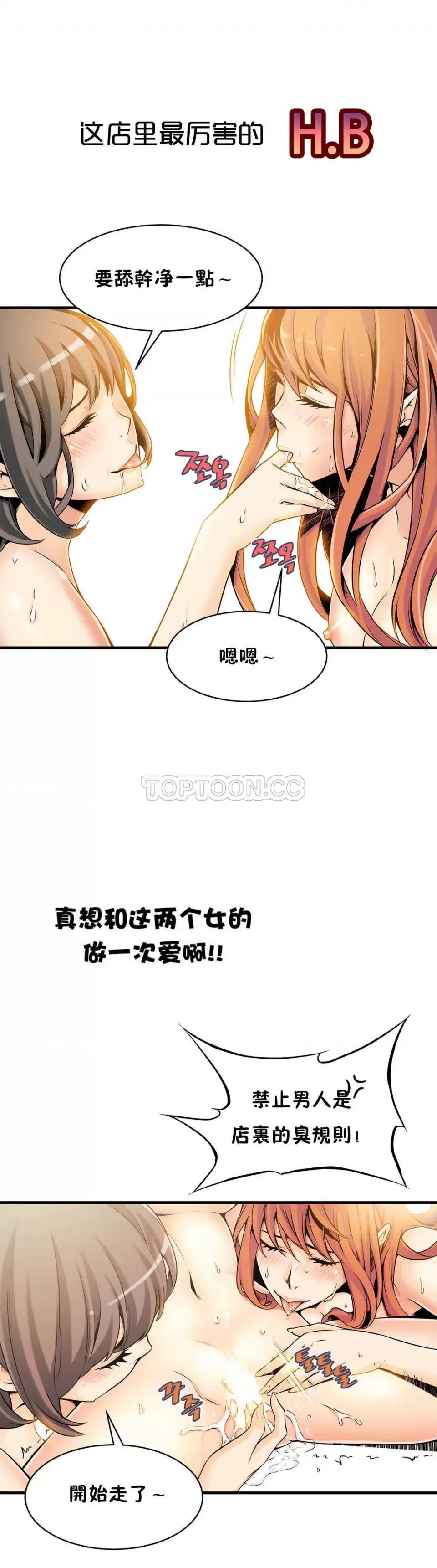该死的家伙 该死的家伙-第10章 第25页
