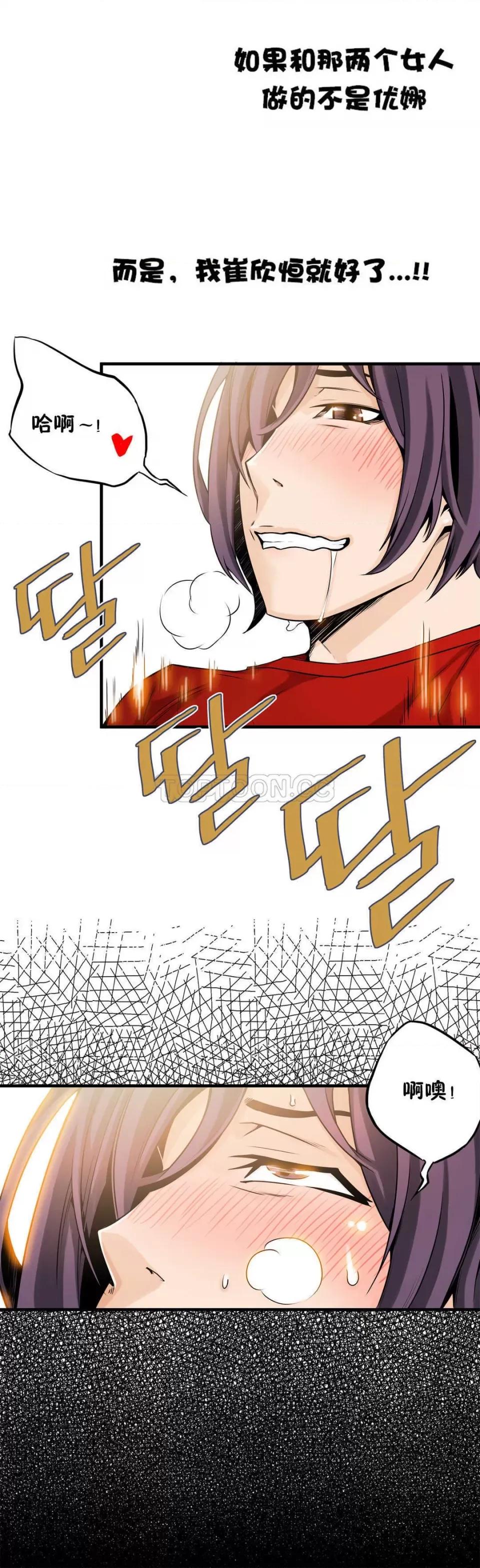 该死的家伙 该死的家伙-第10章 第26页