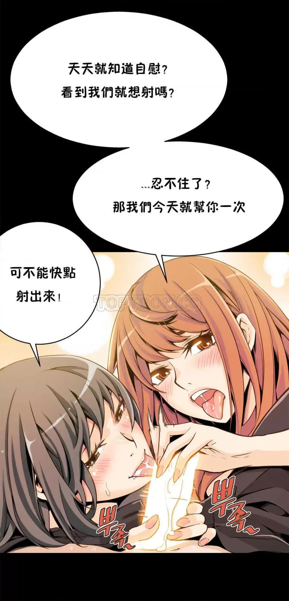 该死的家伙 该死的家伙-第10章 第28页