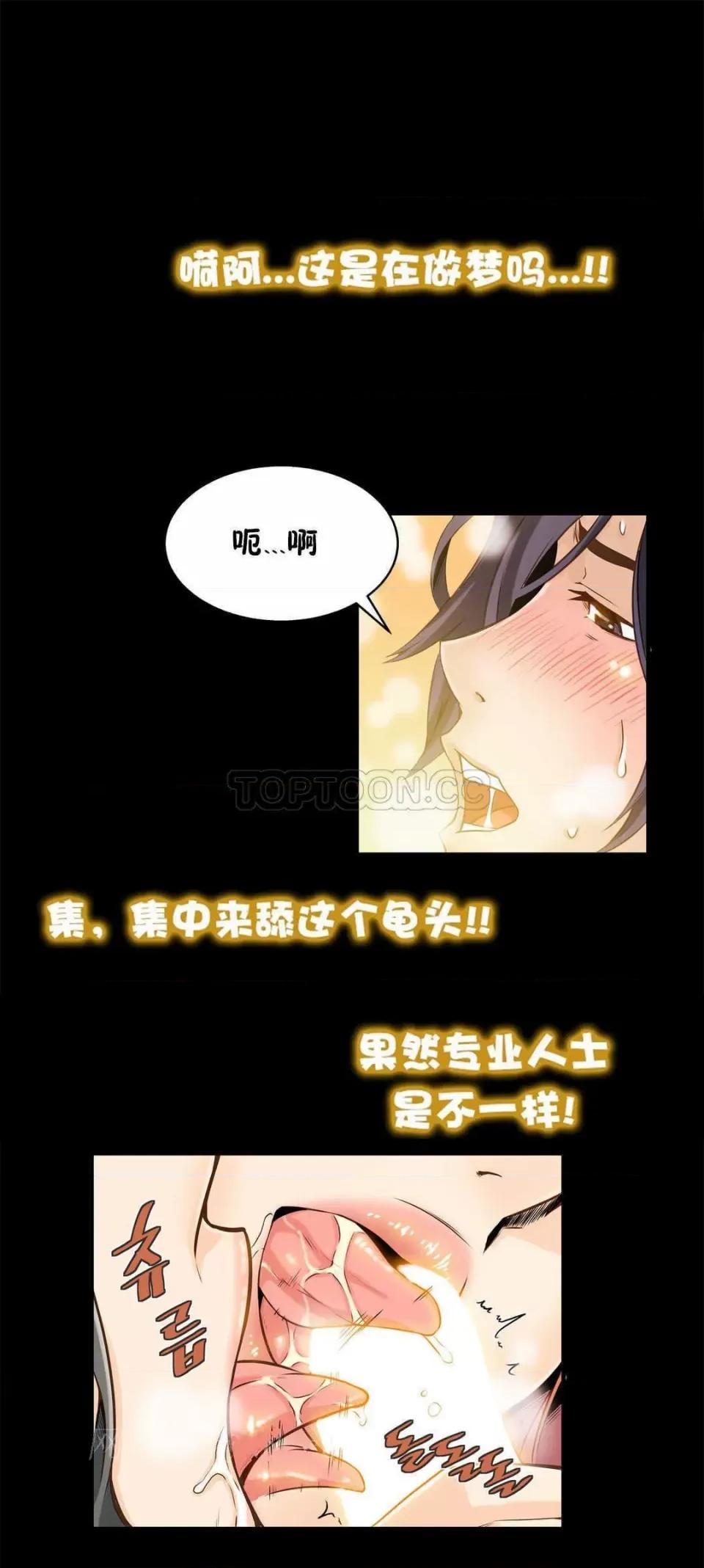 该死的家伙 该死的家伙-第10章 第29页