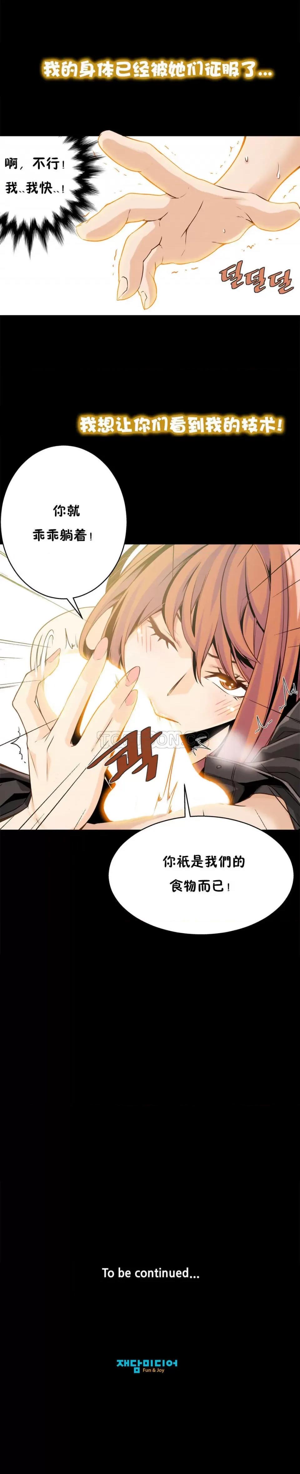 该死的家伙 该死的家伙-第10章 第30页