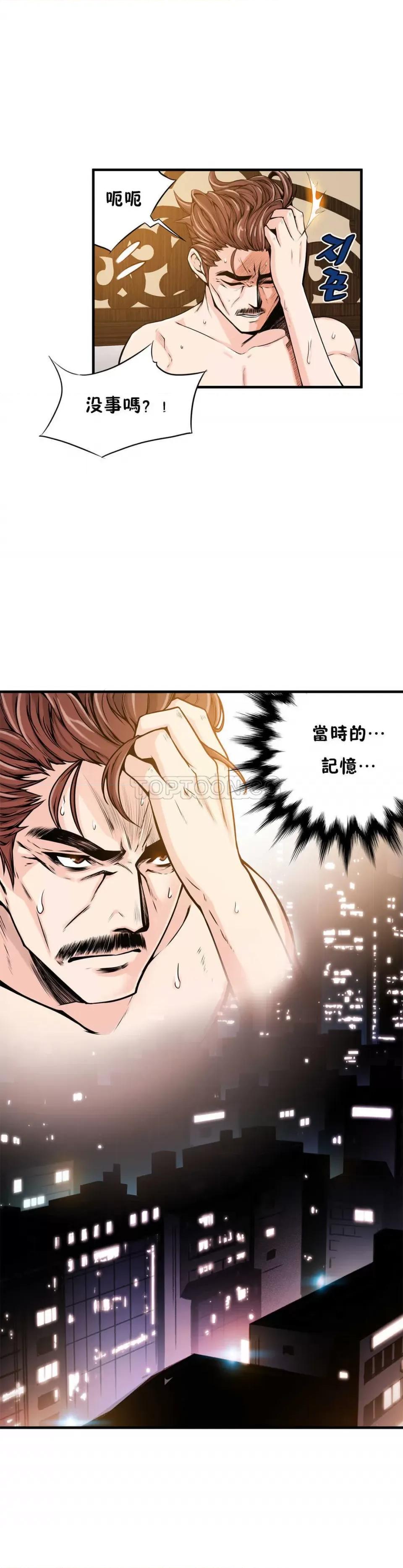 该死的家伙 该死的家伙-第12章 第11页