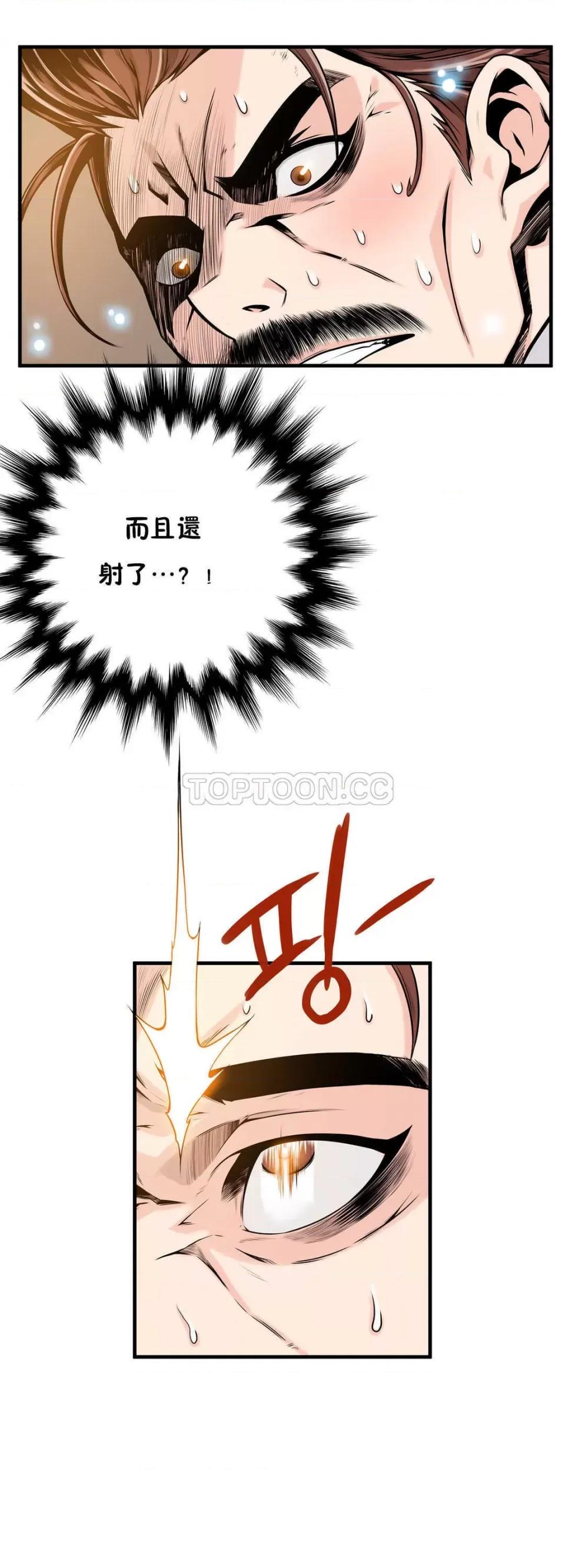该死的家伙 该死的家伙-第12章 第18页