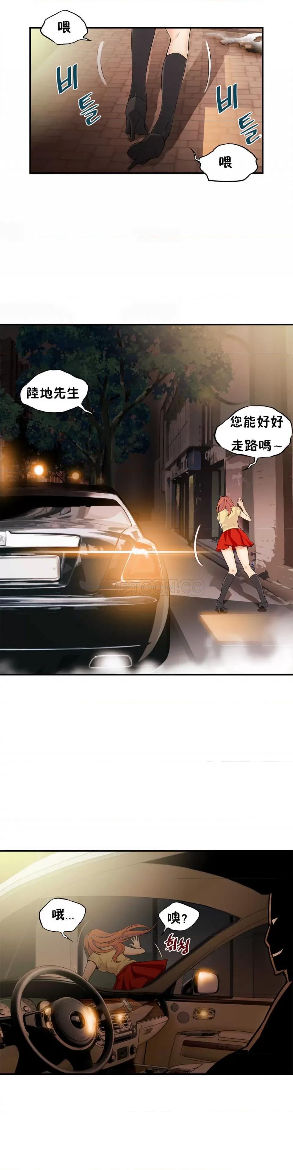 该死的家伙 该死的家伙-第12章 第23页