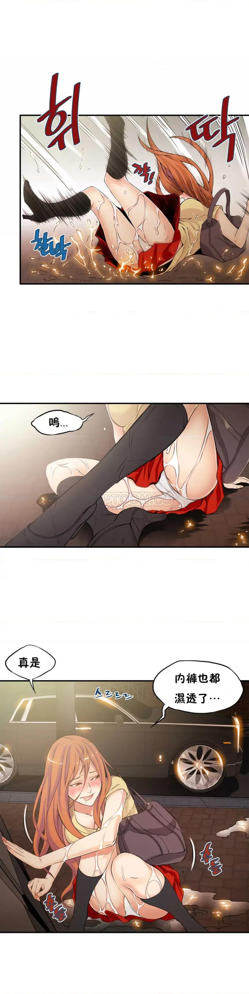 该死的家伙 该死的家伙-第12章 第24页