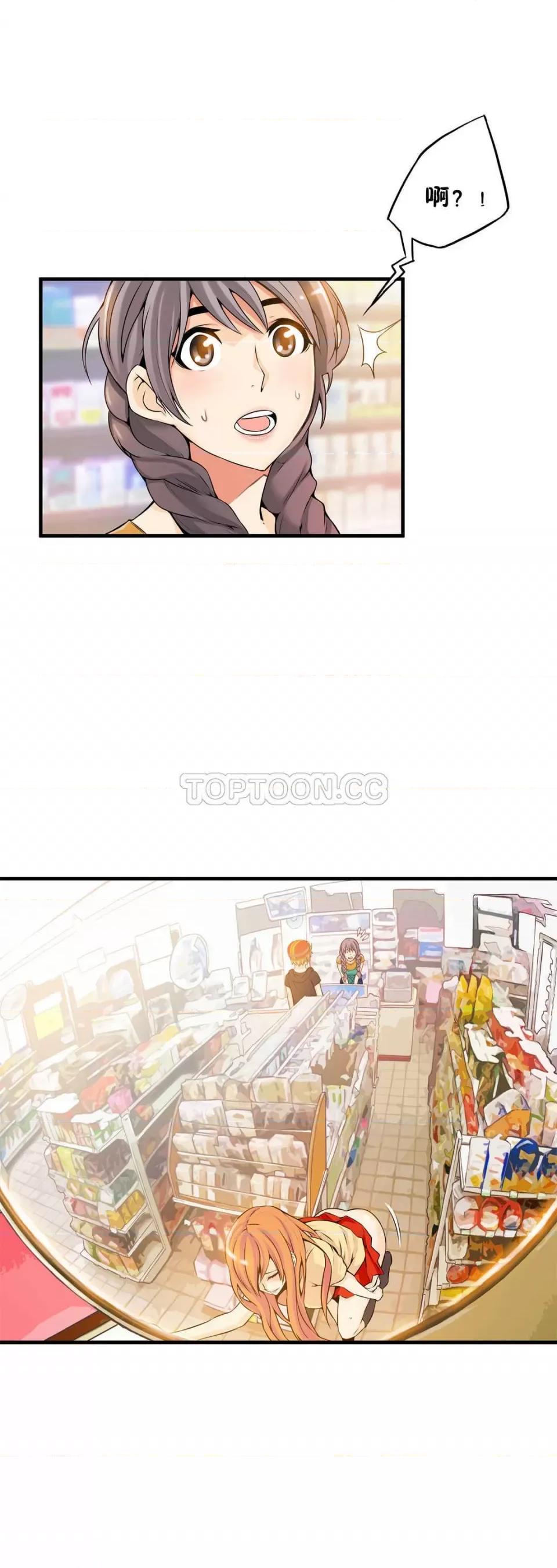 该死的家伙 该死的家伙-第12章 第28页