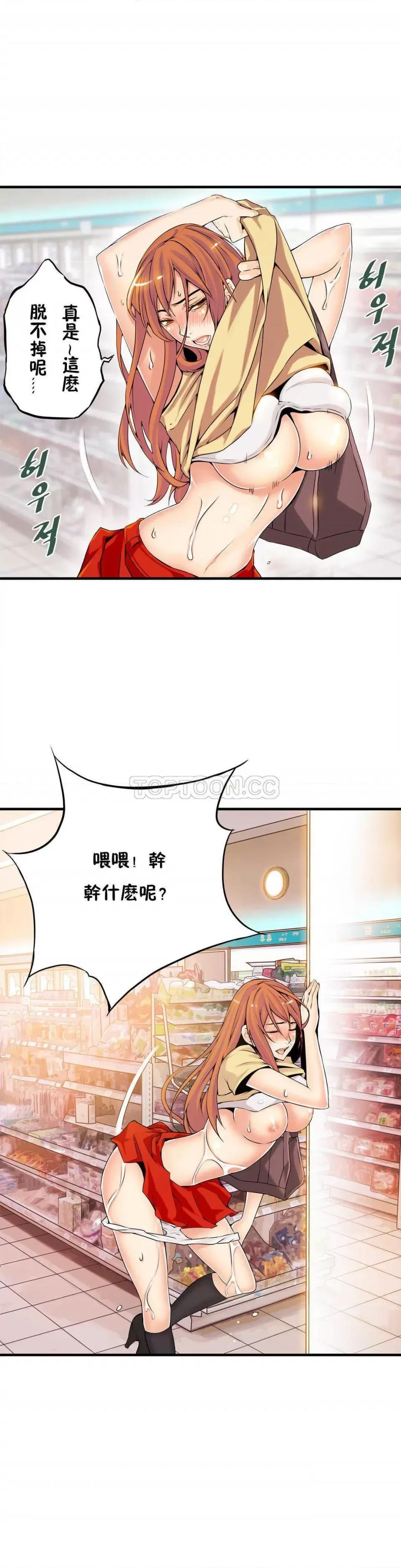 该死的家伙 该死的家伙-第12章 第29页
