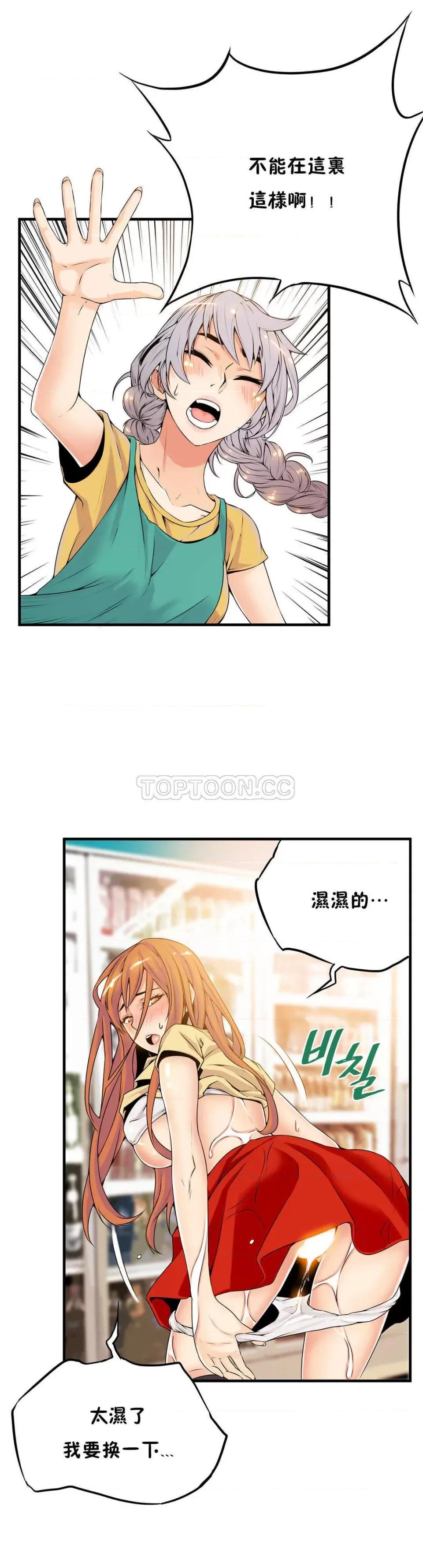 该死的家伙 该死的家伙-第12章 第30页