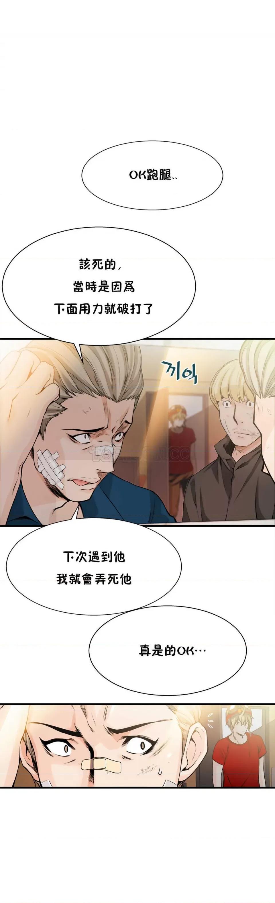该死的家伙 该死的家伙-第14章 第1页