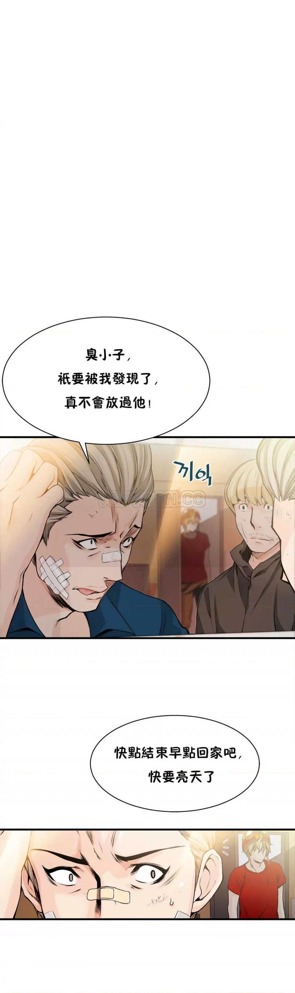 该死的家伙 该死的家伙-第14章 第3页