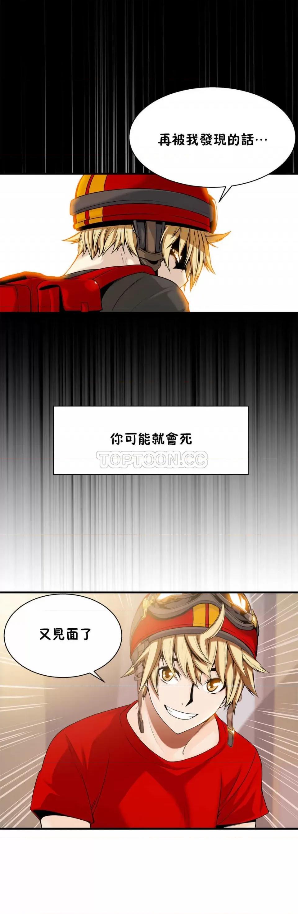 该死的家伙 该死的家伙-第14章 第7页