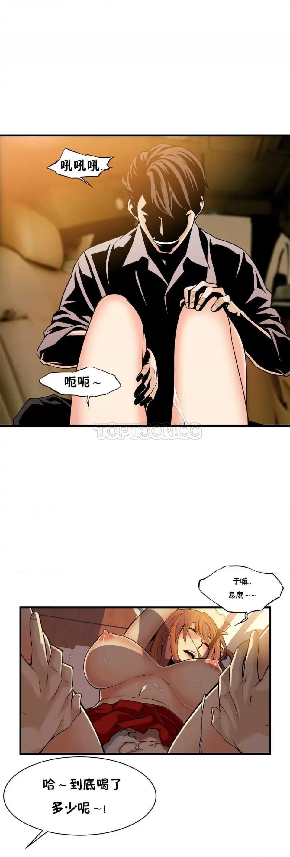 该死的家伙 该死的家伙-第14章 第16页