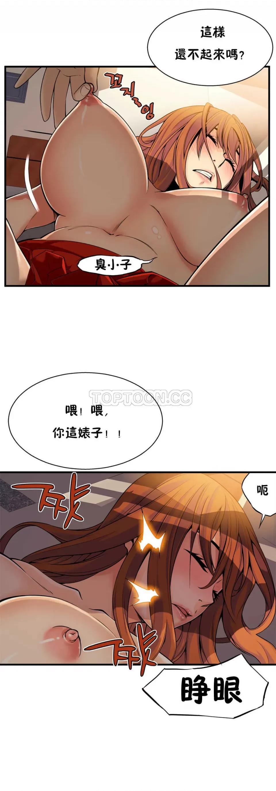该死的家伙 该死的家伙-第14章 第17页