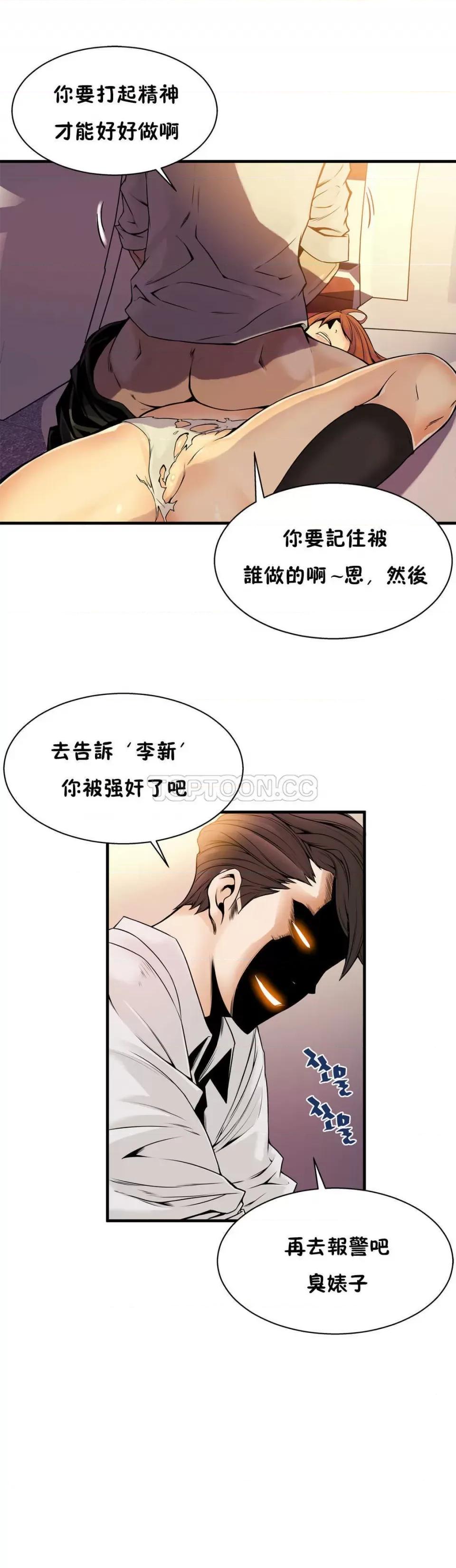 该死的家伙 该死的家伙-第14章 第18页