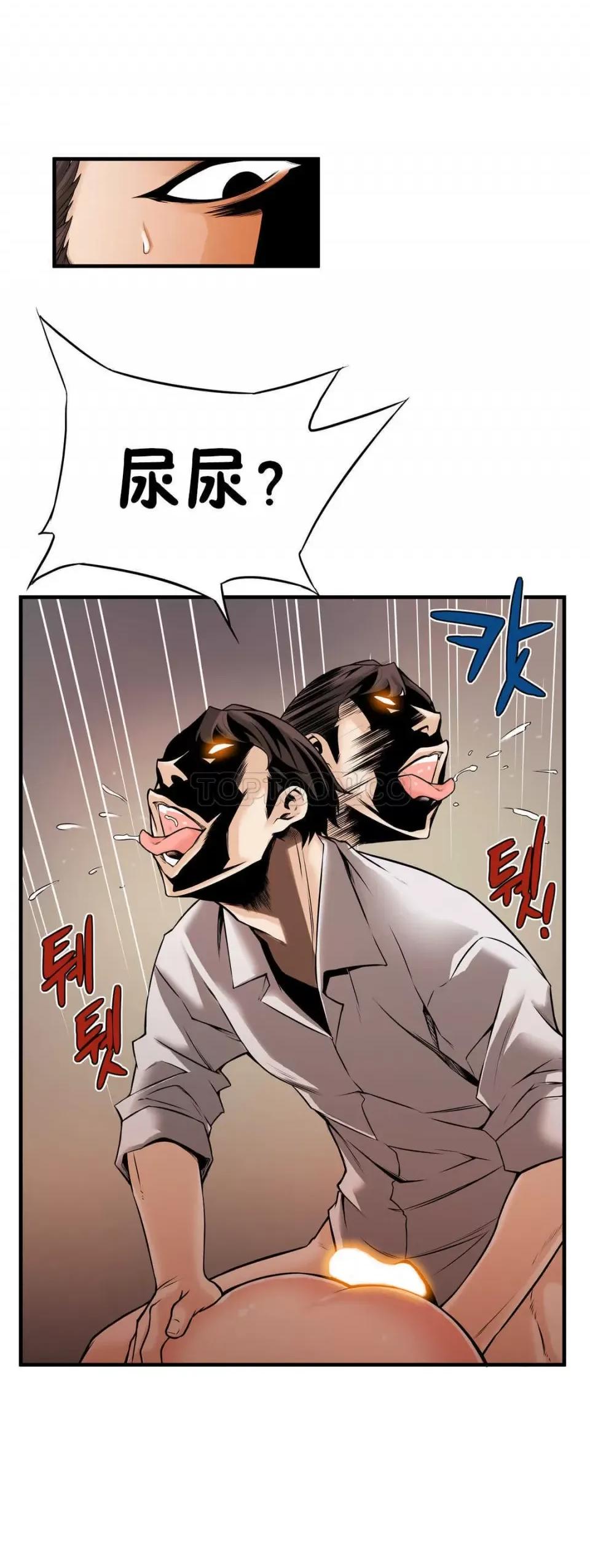 该死的家伙 该死的家伙-第14章 第26页