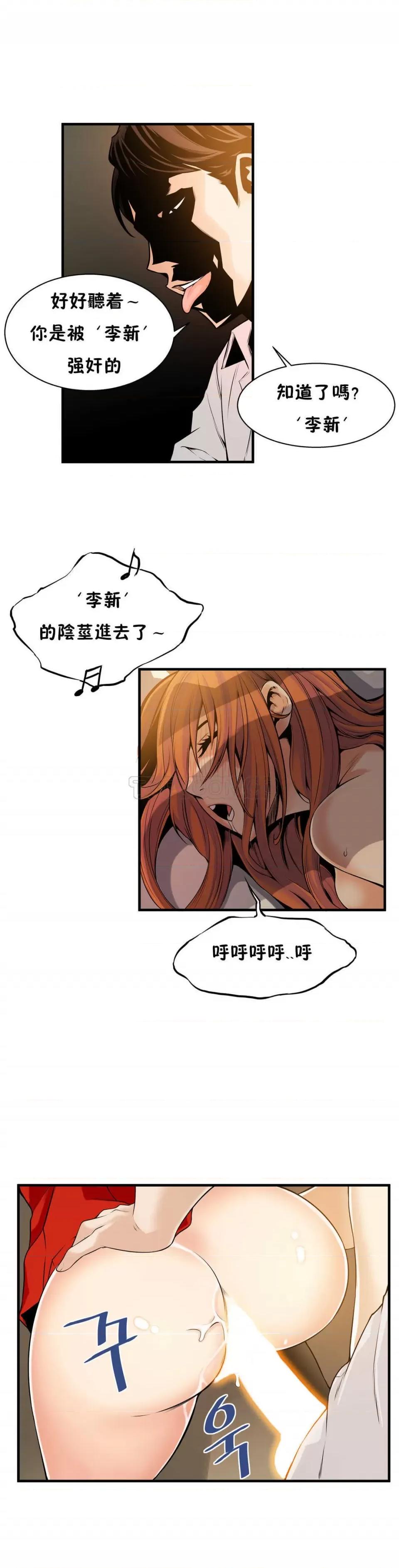 该死的家伙 该死的家伙-第14章 第28页