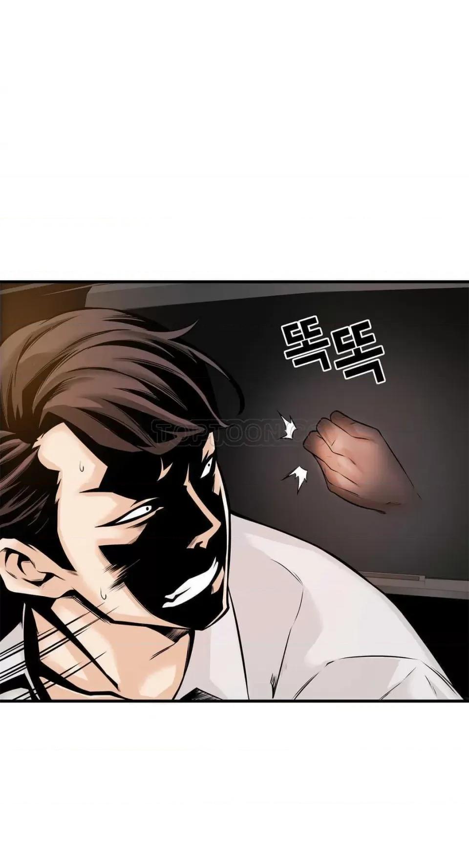 该死的家伙 该死的家伙-第14章 第29页