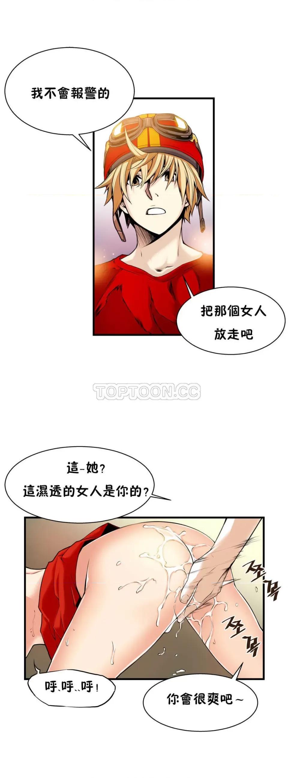 该死的家伙 该死的家伙-第15章 第1页