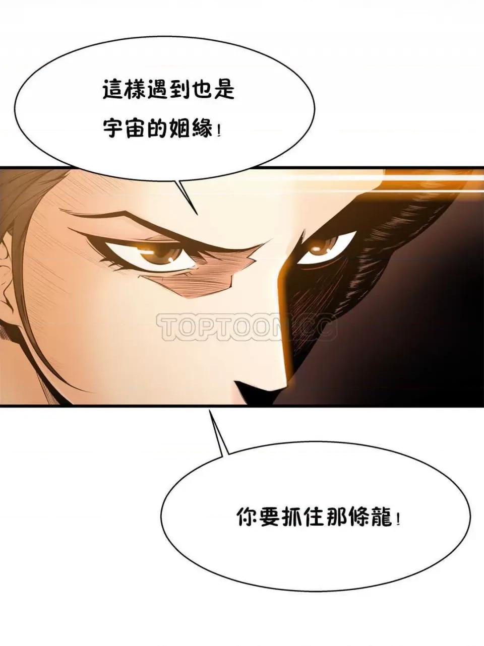 该死的家伙 该死的家伙-第16章 第11页