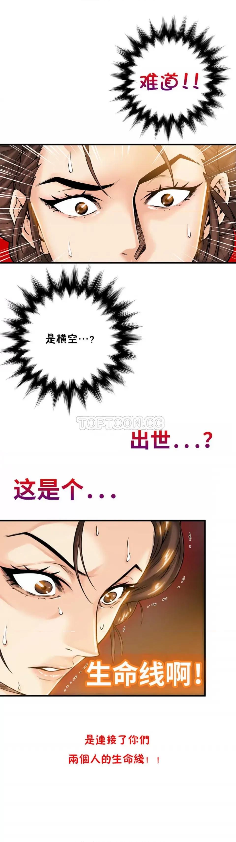 该死的家伙 该死的家伙-第16章 第14页