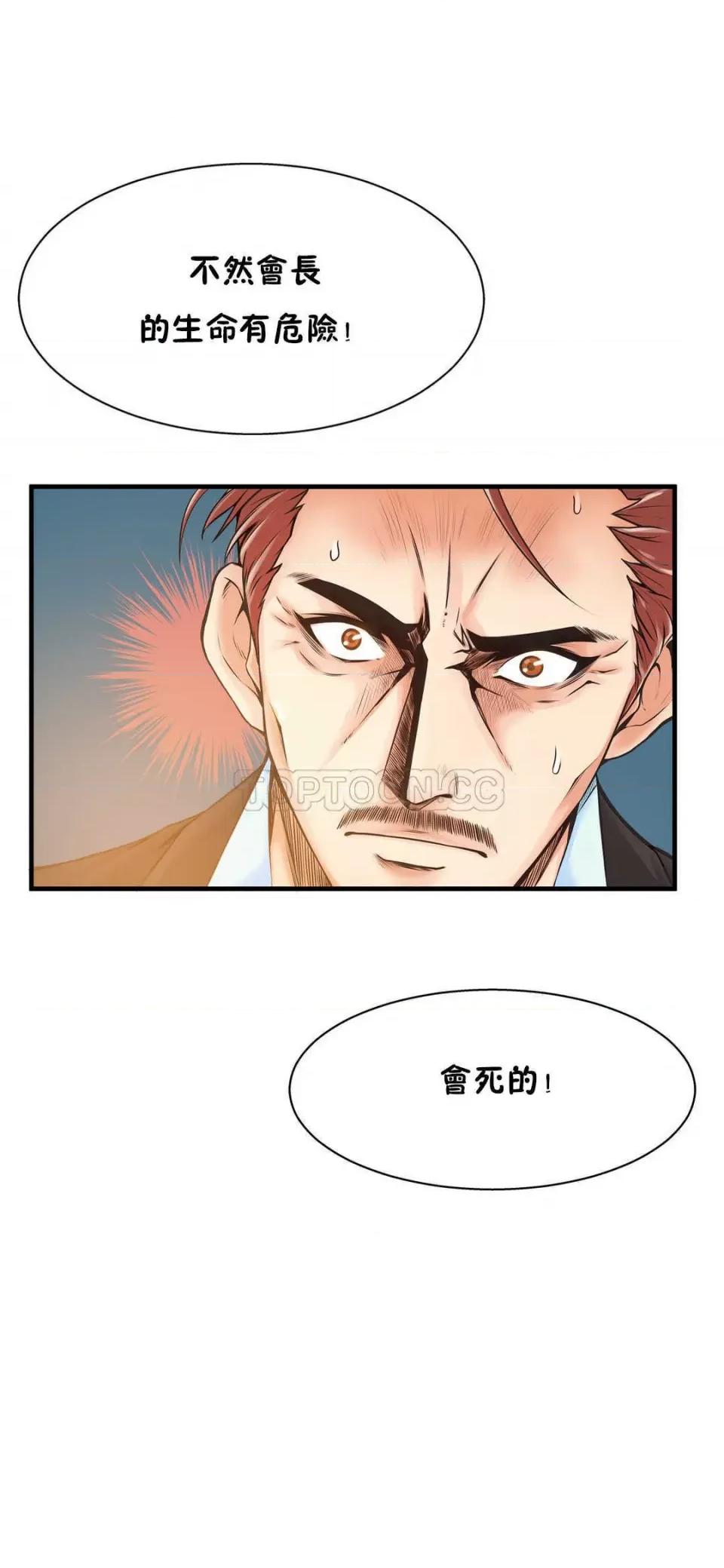 该死的家伙 该死的家伙-第16章 第16页