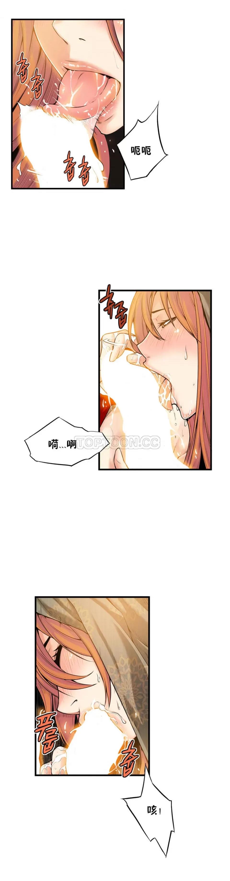 该死的家伙 该死的家伙-第16章 第20页