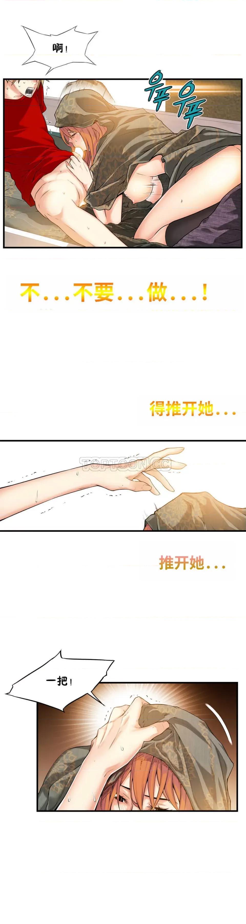 该死的家伙 该死的家伙-第16章 第21页