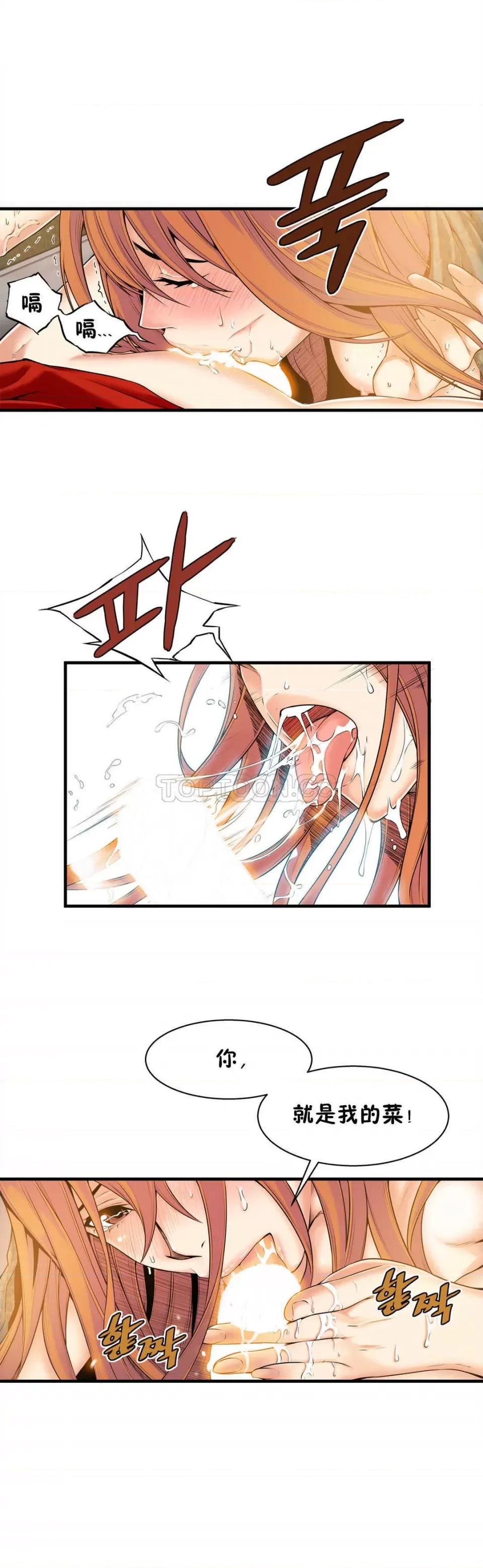 该死的家伙 该死的家伙-第16章 第23页