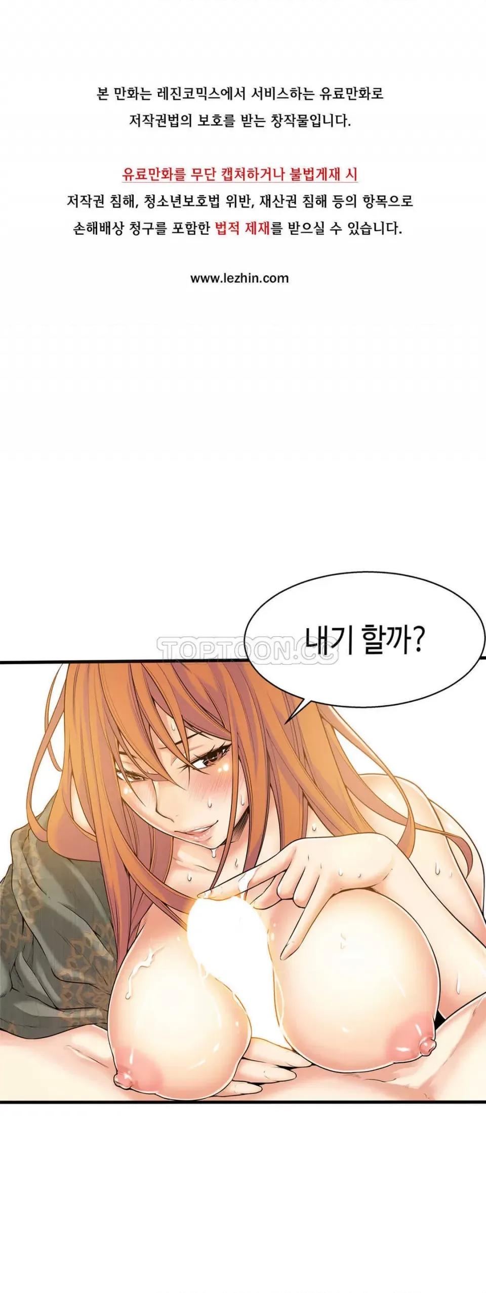 该死的家伙 该死的家伙-第16章 第29页