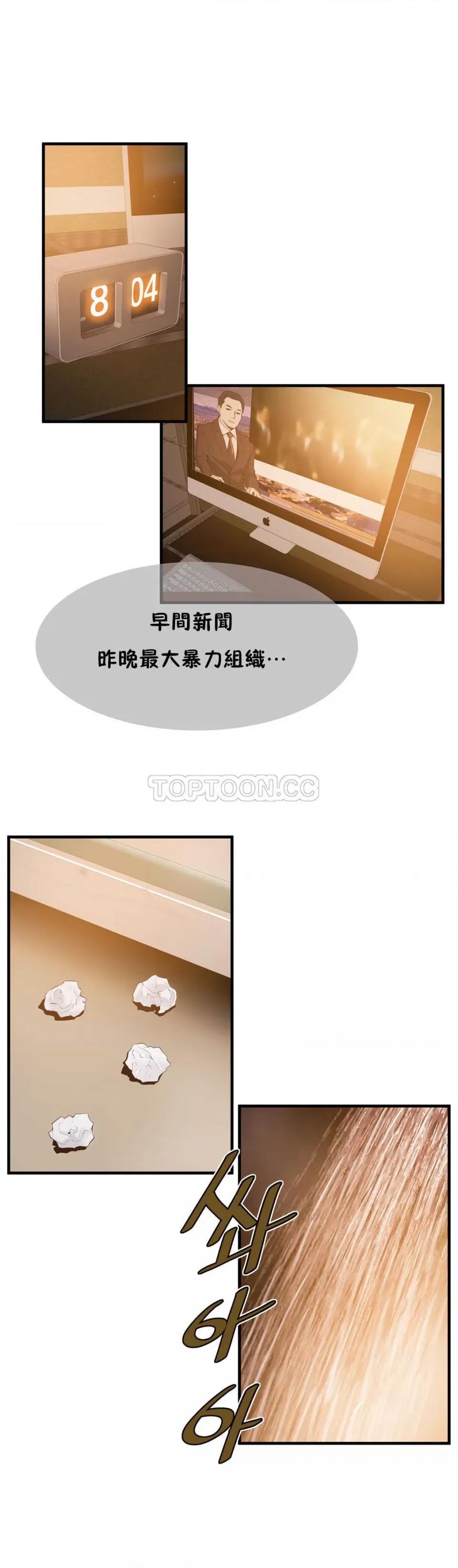 该死的家伙 该死的家伙-第18章 第2页