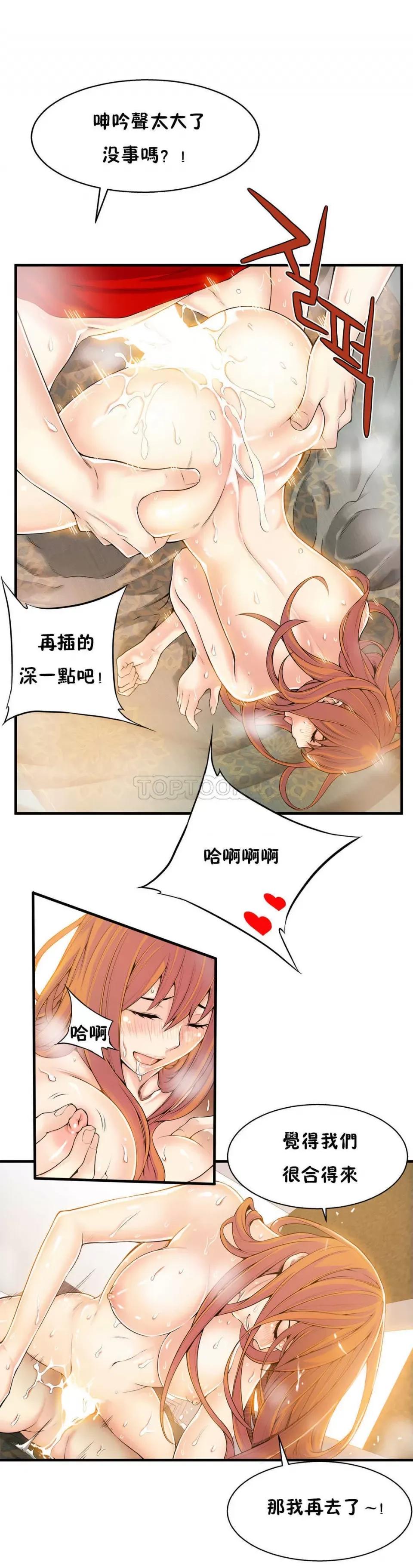该死的家伙 该死的家伙-第18章 第8页