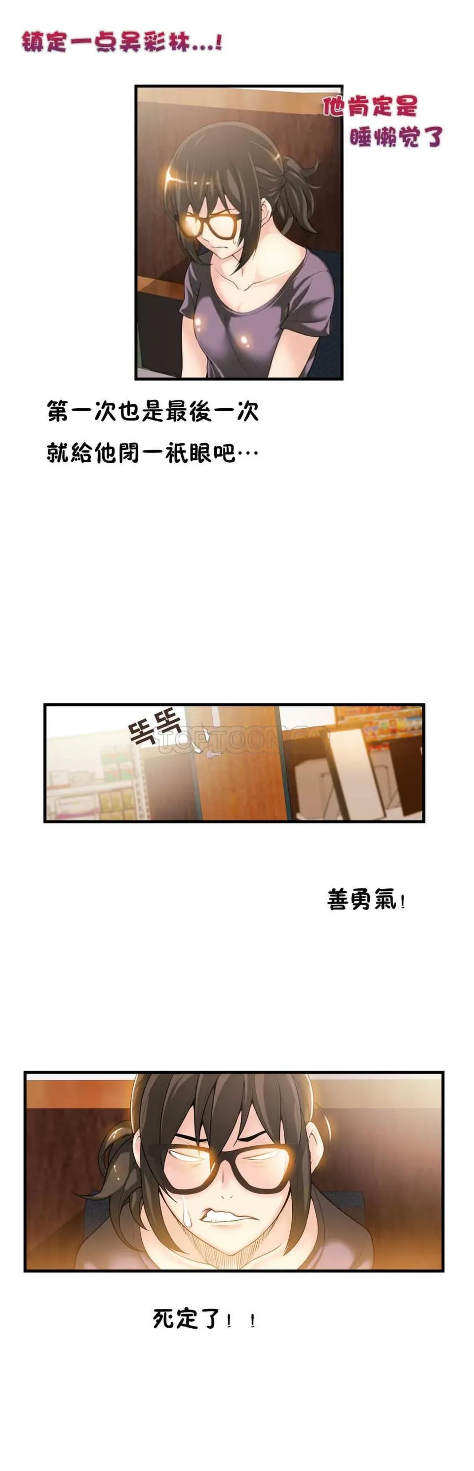 该死的家伙 该死的家伙-第18章 第14页