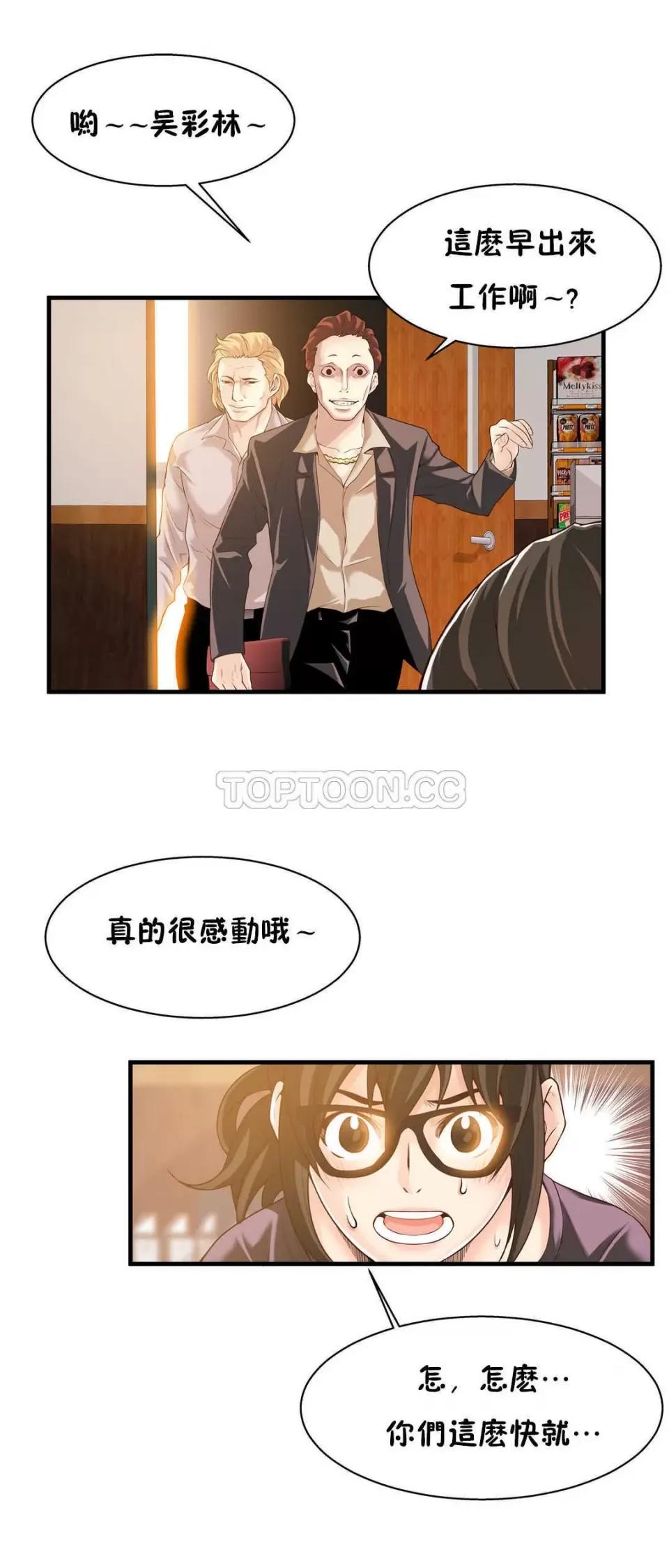 该死的家伙 该死的家伙-第18章 第15页