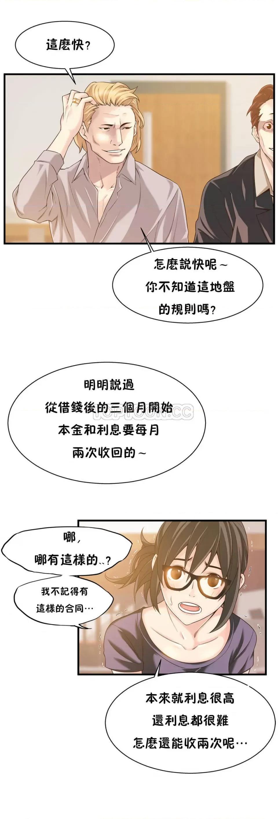 该死的家伙 该死的家伙-第18章 第16页