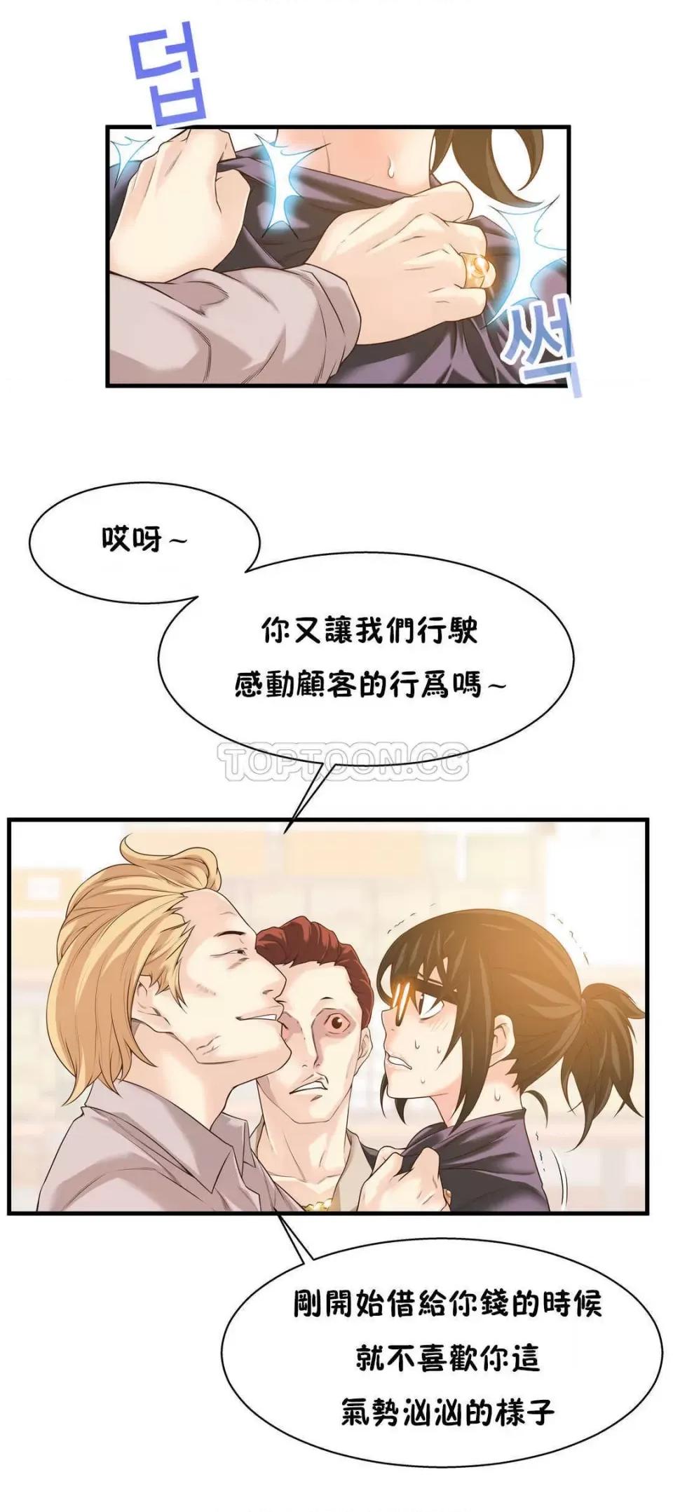 该死的家伙 该死的家伙-第18章 第17页