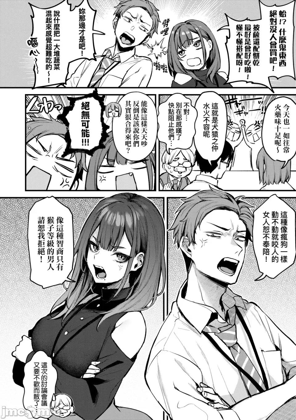 再一次、重温那份快感。 再一次、重温那份快感。 [だにまる] もう一度、してみたい。电子特装版 [中国翻译] [DL版] [无修正] 第10页