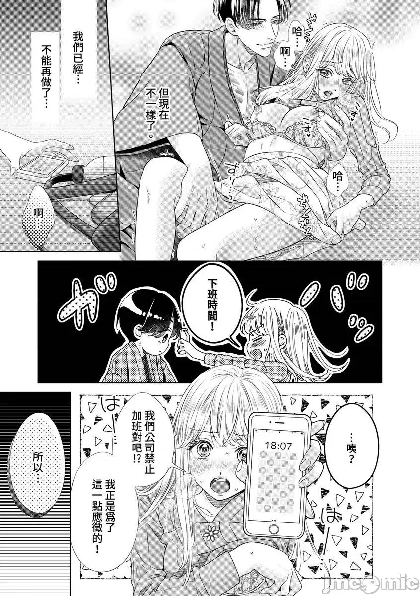 为涟苍士献上处女～来吧，让我仔细疼爱妳 为涟苍士献上处女～来吧，让我仔细疼爱妳 3 第4页