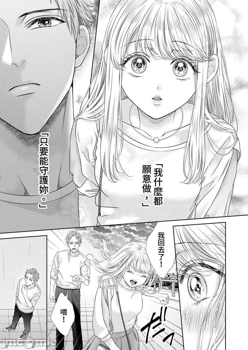 为涟苍士献上处女～来吧，让我仔细疼爱妳 为涟苍士献上处女～来吧，让我仔细疼爱妳～5 第2页