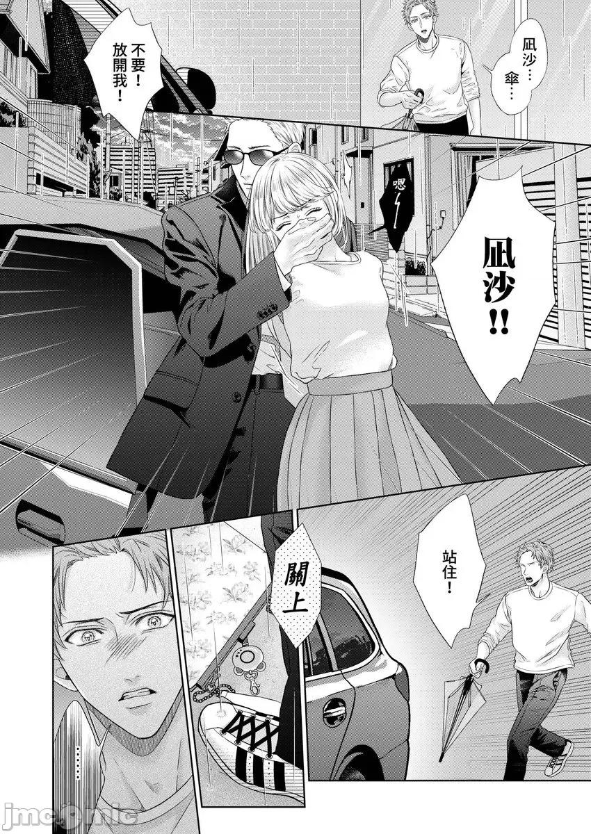 为涟苍士献上处女～来吧，让我仔细疼爱妳 为涟苍士献上处女～来吧，让我仔细疼爱妳～5 第3页